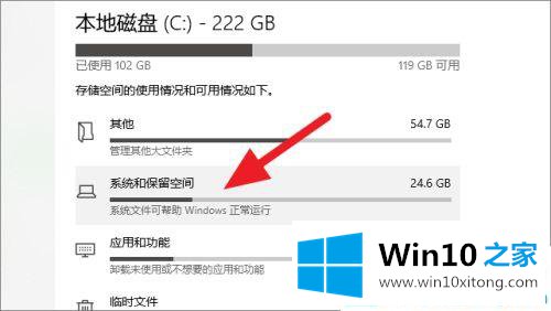 win10系统怎么查看保留的详尽解决方式