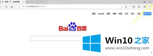 win10系统自带浏览器下载的具体操作要领