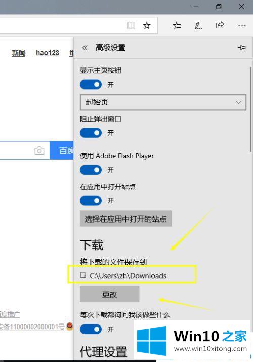 win10系统自带浏览器下载的具体操作要领