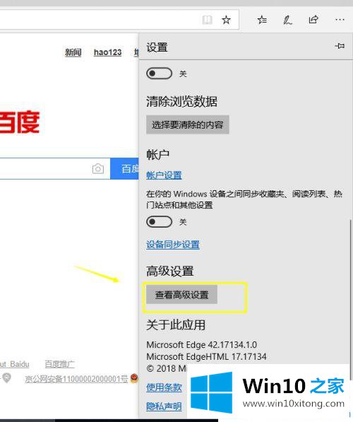 win10系统自带浏览器下载的具体操作要领