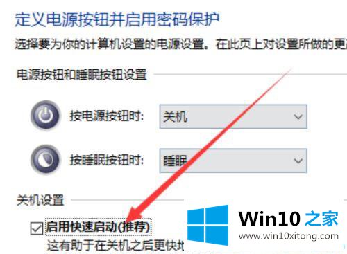 win10笔记本正常关机关不了的处理本领