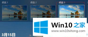 win10系统下如何创建新桌面的详细解决要领