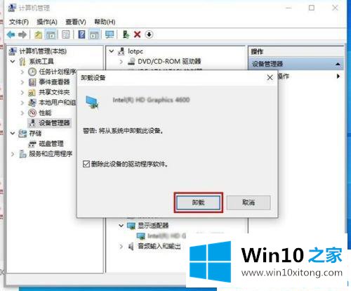 win10更新显卡驱动后重启蓝屏的解决伎俩