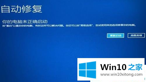 win10更新显卡驱动后重启蓝屏的解决伎俩