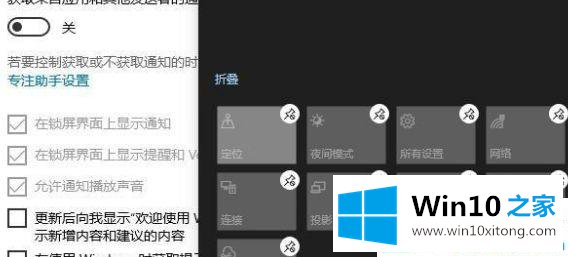 Win10切换和退出平板模式的完全解决举措