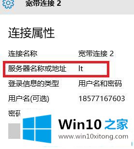 win10系统怎么连宽带上网的方式