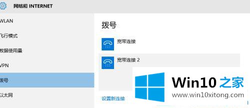 win10系统怎么连宽带上网的方式