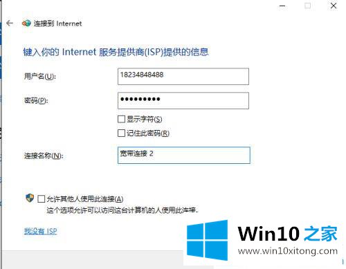 win10系统怎么连宽带上网的方式