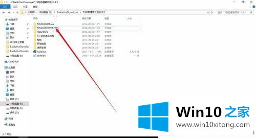 win10系统安装用友t3的详细解决方式