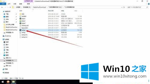 win10系统安装用友t3的详细解决方式