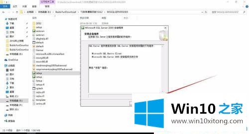 win10系统安装用友t3的详细解决方式