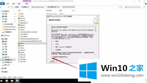 win10系统安装用友t3的详细解决方式