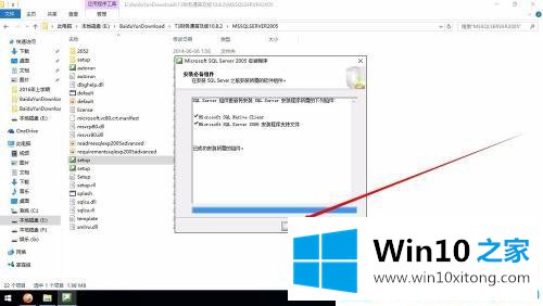 win10系统安装用友t3的详细解决方式