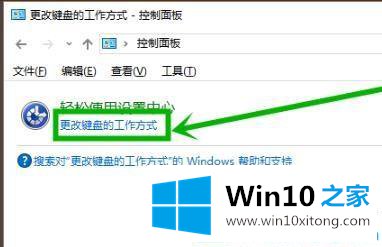 win10系统粘滞键怎么取消的完全解决法子