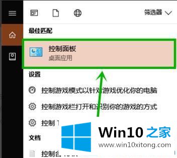 win10系统粘滞键怎么取消的完全解决法子