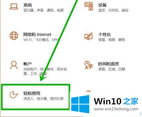 win10系统粘滞键怎么取消的完全解决法子