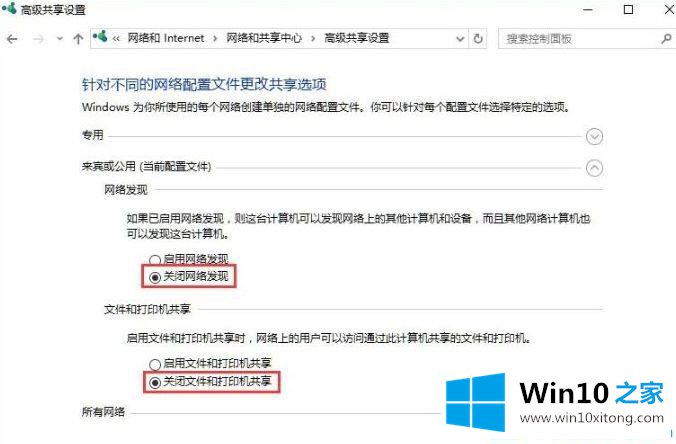 Win10 2004版本中网络和共享中心没有了的完全解决法子