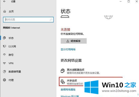 Win10 2004版本中网络和共享中心没有了的完全解决法子