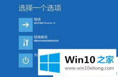 高手亲自帮你win10系统一开机就蓝屏的完全解决手段