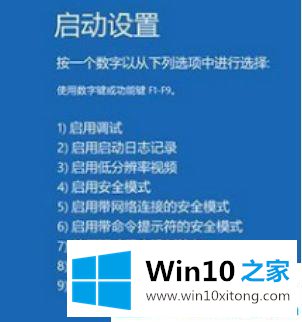 win10系统一开机就蓝屏的完全解决手段