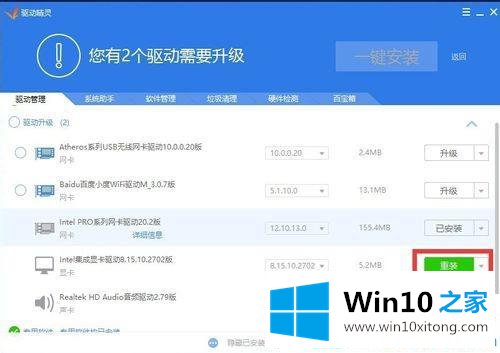 win10分辨率太低无法调整的操作方法