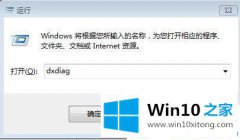 本文教您win10查看电脑型号的操作介绍