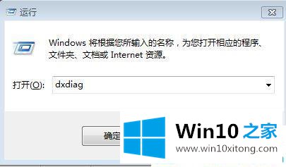 win10查看电脑型号的操作介绍