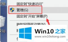 高手亲自教告诉你win10 ltsc右键没有nvdia控制面板的详尽处理技巧