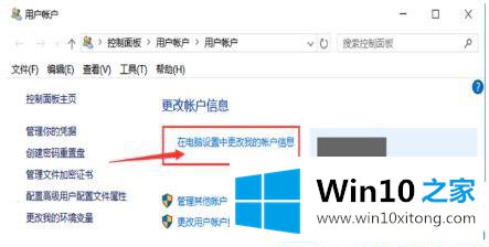 win10电脑桌面锁屏密码怎么设置的详尽处理要领