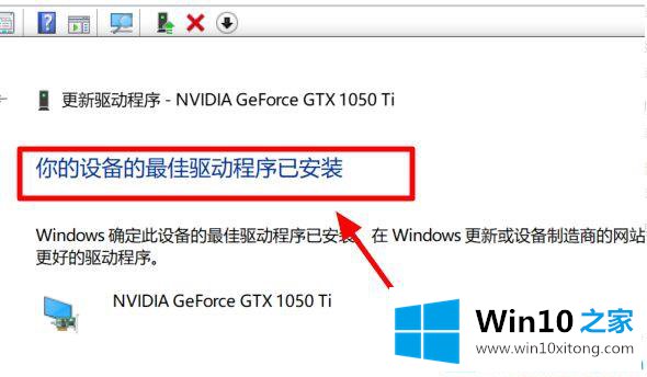 win10 2004显卡驱动报错的修复手法