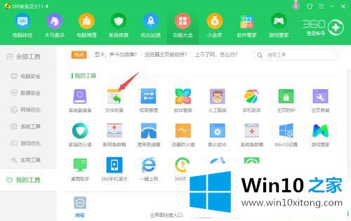 Win10系统误删回收站文件的处理要领