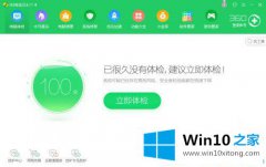 老鸟教您Win10系统误删回收站文件的处理要领