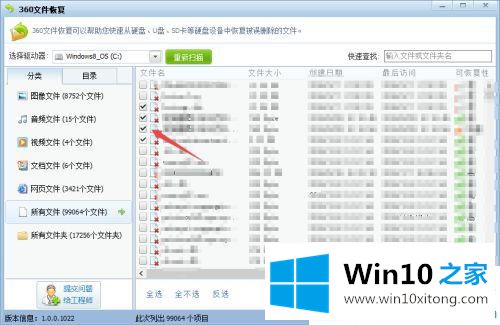 Win10系统误删回收站文件的处理要领