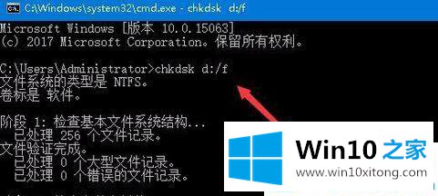 win10系统驱动器错误修复不好的具体方案