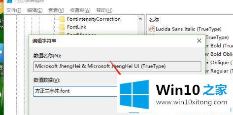 win10电脑字体怎么设置楷体的完全处理技巧