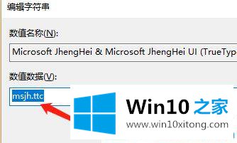 win10电脑字体怎么设置楷体的完全处理技巧