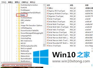 win10电脑字体怎么设置楷体的完全处理技巧