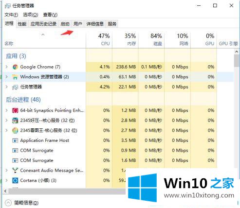 win10系统关闭开机启动软件的具体处理步骤