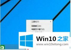 大师告诉您win10系统鼠标点开始菜单没反应的具体解决伎俩