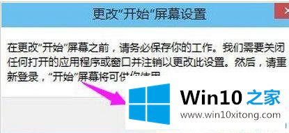 win10系统鼠标点开始菜单没反应的具体解决伎俩