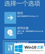 图文讲解win10无限重启按f2进不了桌面的详尽处理手段