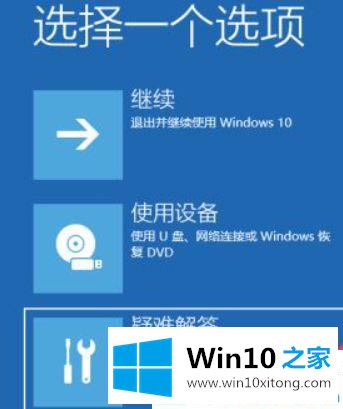 win10无限重启按f2进不了桌面的详尽处理手段