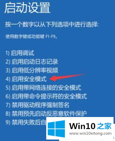 win10无限重启按f2进不了桌面的详尽处理手段