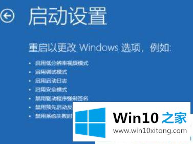 win10无限重启按f2进不了桌面的详尽处理手段