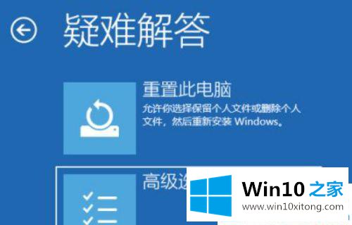 win10无限重启按f2进不了桌面的详尽处理手段