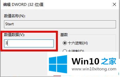 win10 2004版本小娜打不开的解决对策