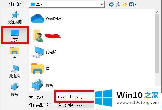 win10 2004版本小娜打不开的解决对策