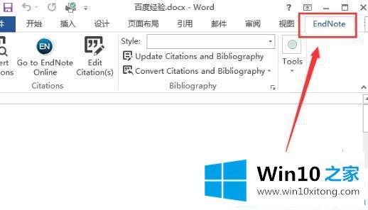 win10系统下endnote不能用的具体办法