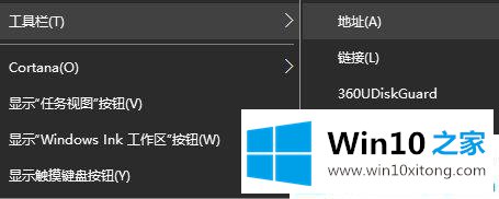 win10如何设置快速启动栏的操作手法