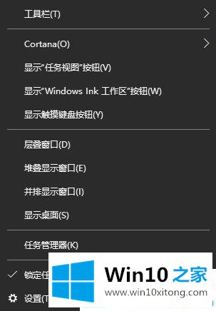 win10如何设置快速启动栏的操作手法